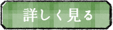 フォトハウスまつきのお知らせをもっと見る